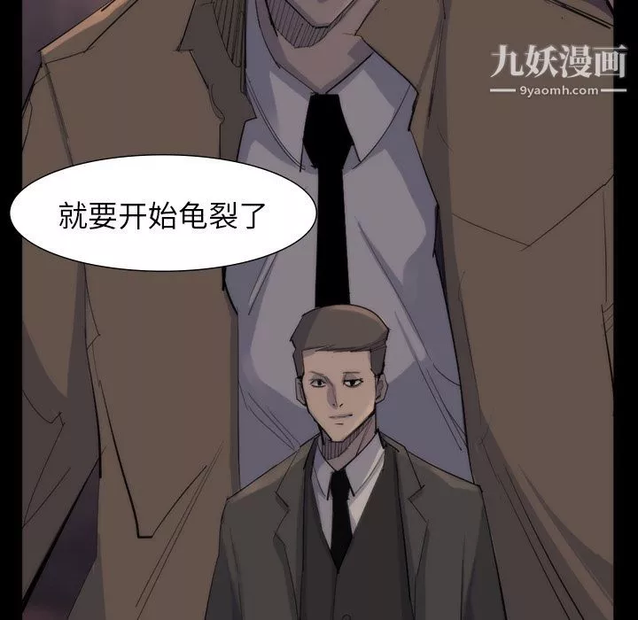 金钱游戏-第64话 - 图片 89
