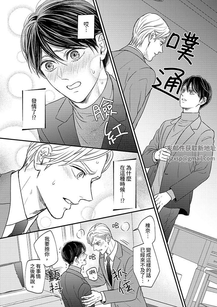 Omega的秘密藏在酒店裏第11话