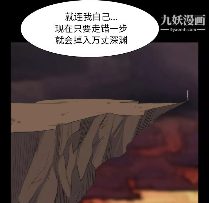 金钱游戏-第64话 - 图片 91