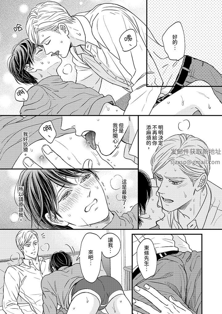 Omega的秘密藏在酒店裏第11话