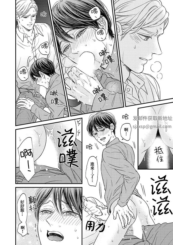 Omega的秘密藏在酒店裏第11話