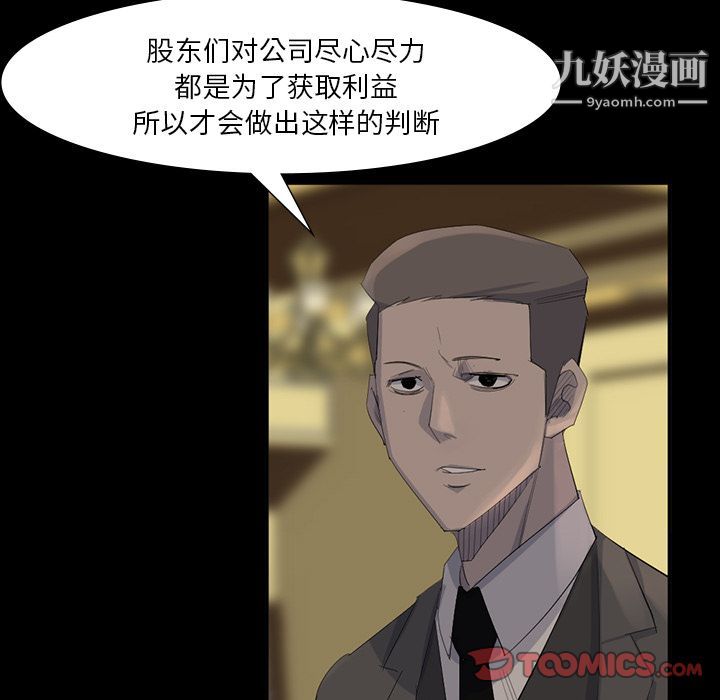 金钱游戏第64话