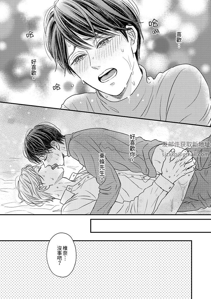 Omega的秘密藏在酒店裏第12話