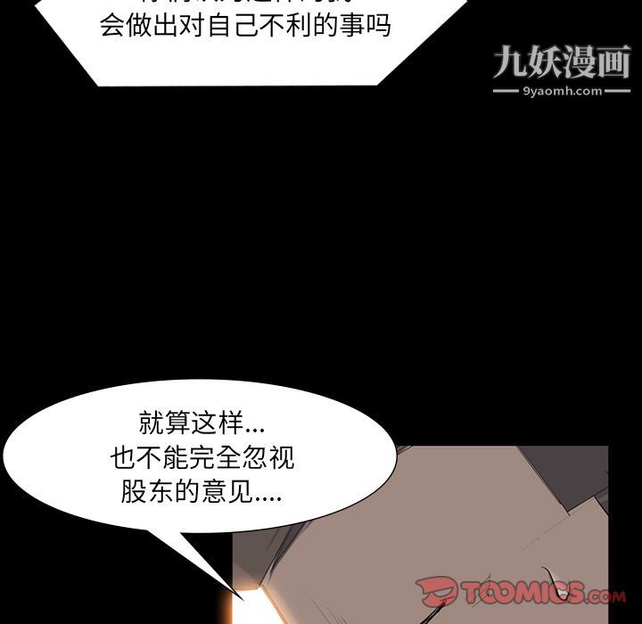 金钱游戏第64话