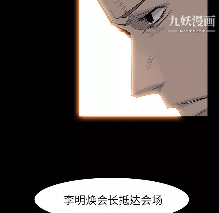 金钱游戏-第64话 - 图片 107