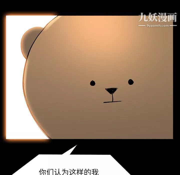 金钱游戏-第64话 - 图片 105