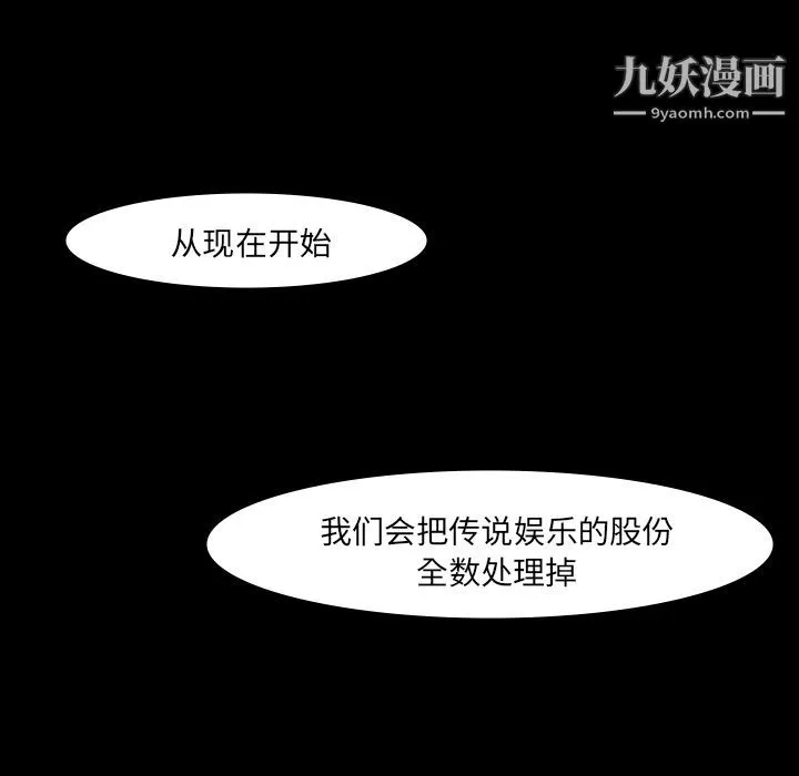 金钱游戏-第64话 - 图片 112