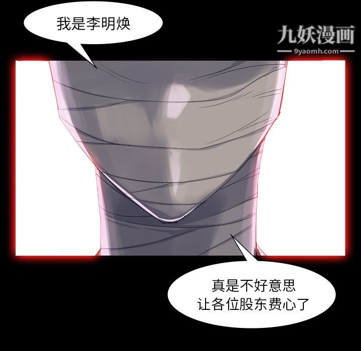 金钱游戏第64话