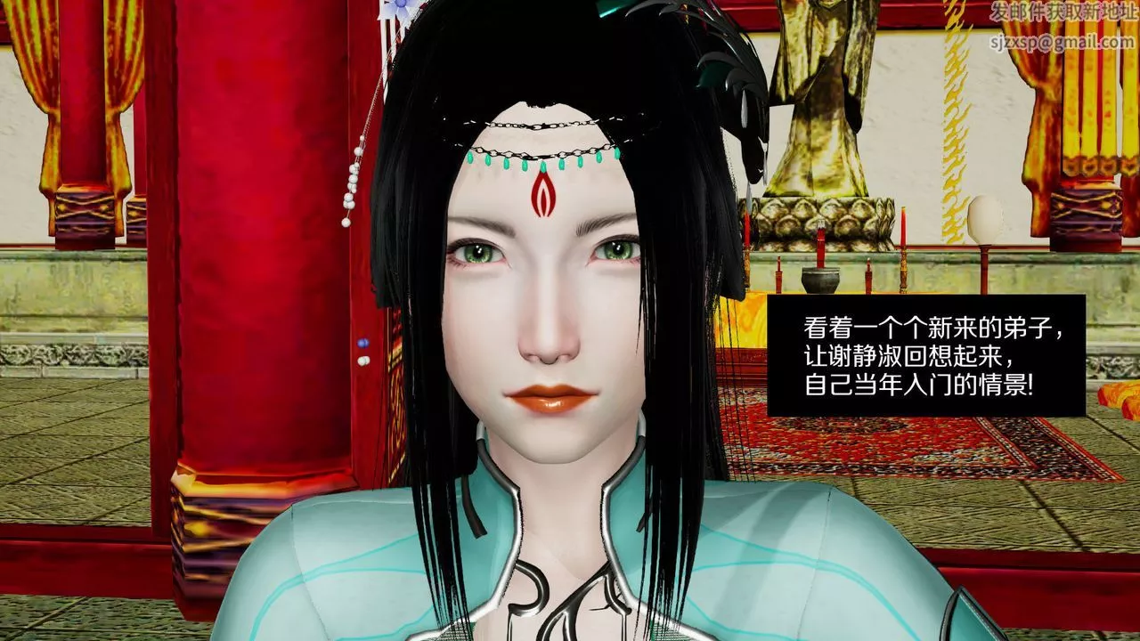 [3D]剑影江湖前传-玄门往事-第01话 - 图片 6