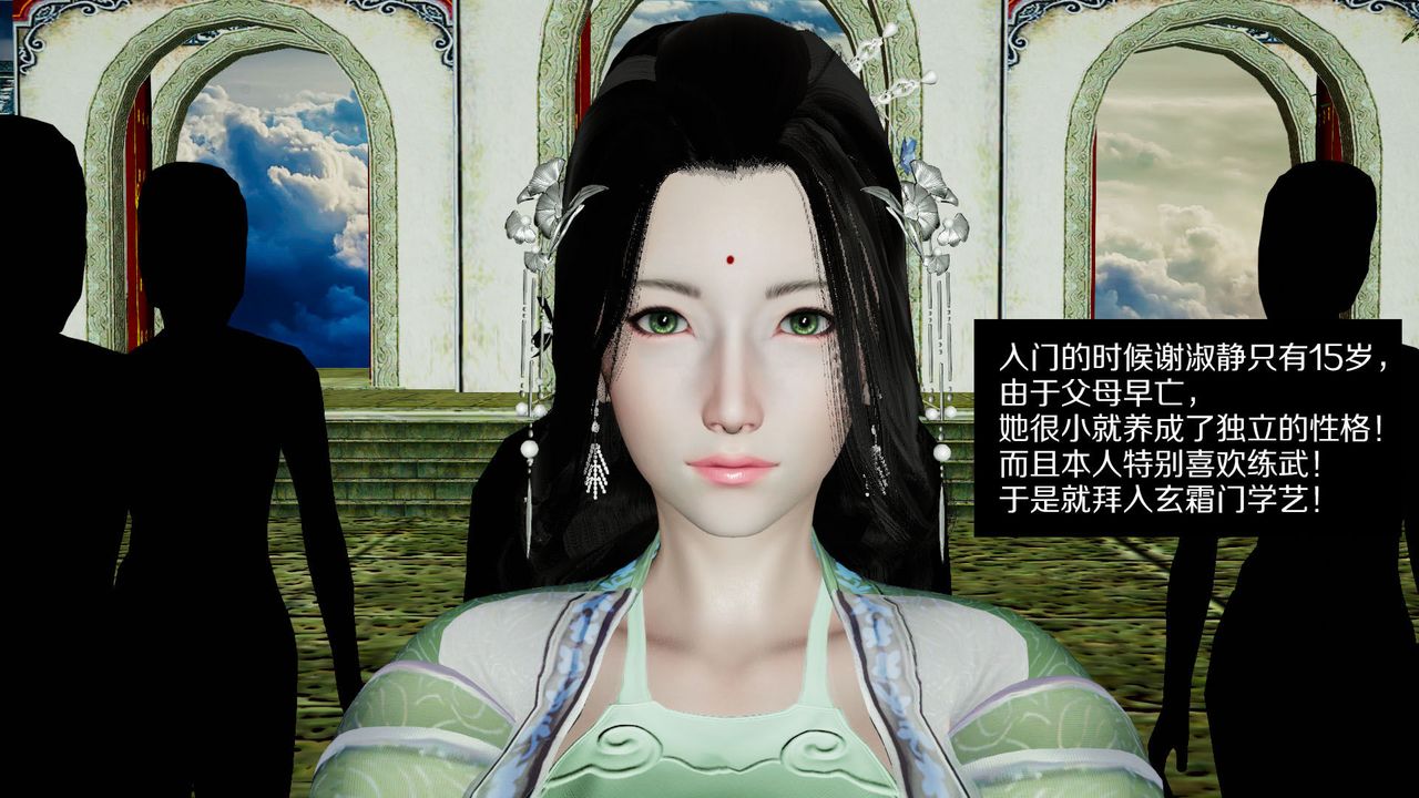 [3D]剑影江湖前传-玄门往事第01话