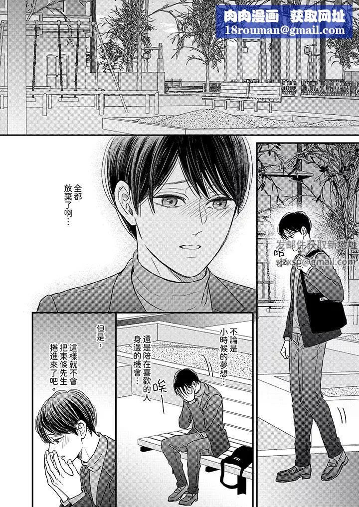Omega的秘密藏在酒店裏-第12话 - 图片 9