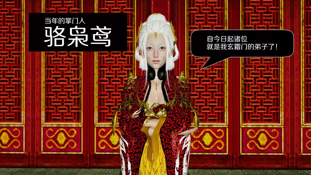 [3D]剑影江湖前传-玄门往事-第01话 - 图片 8