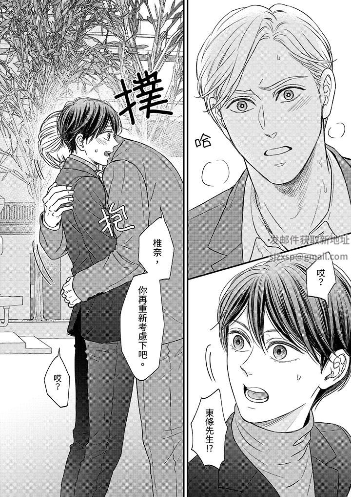 Omega的秘密藏在酒店裏第12话