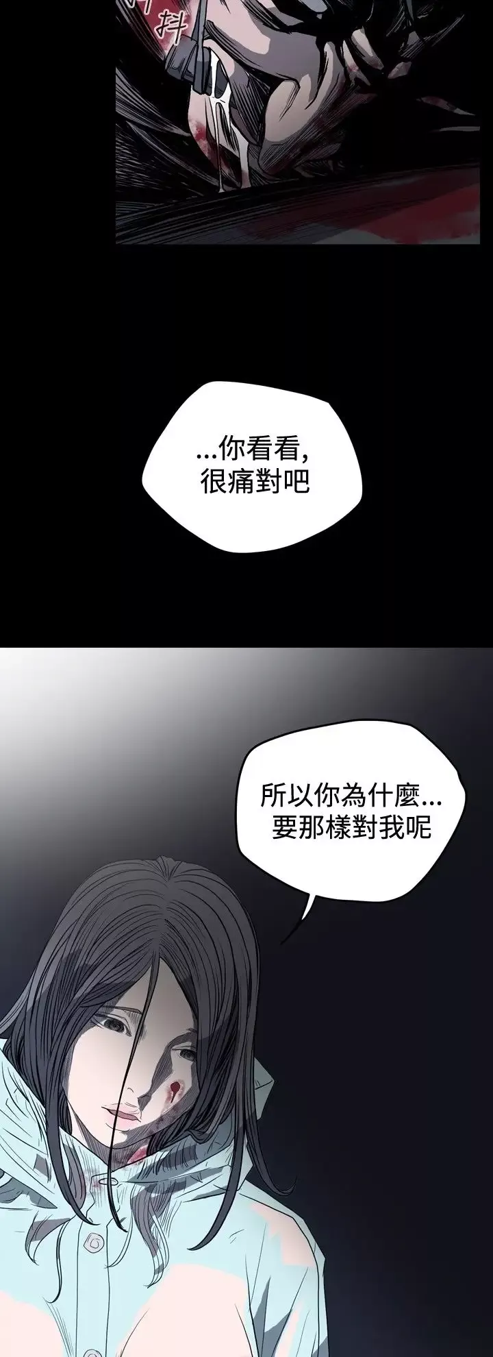 肤浅女-第29话 - 图片 2