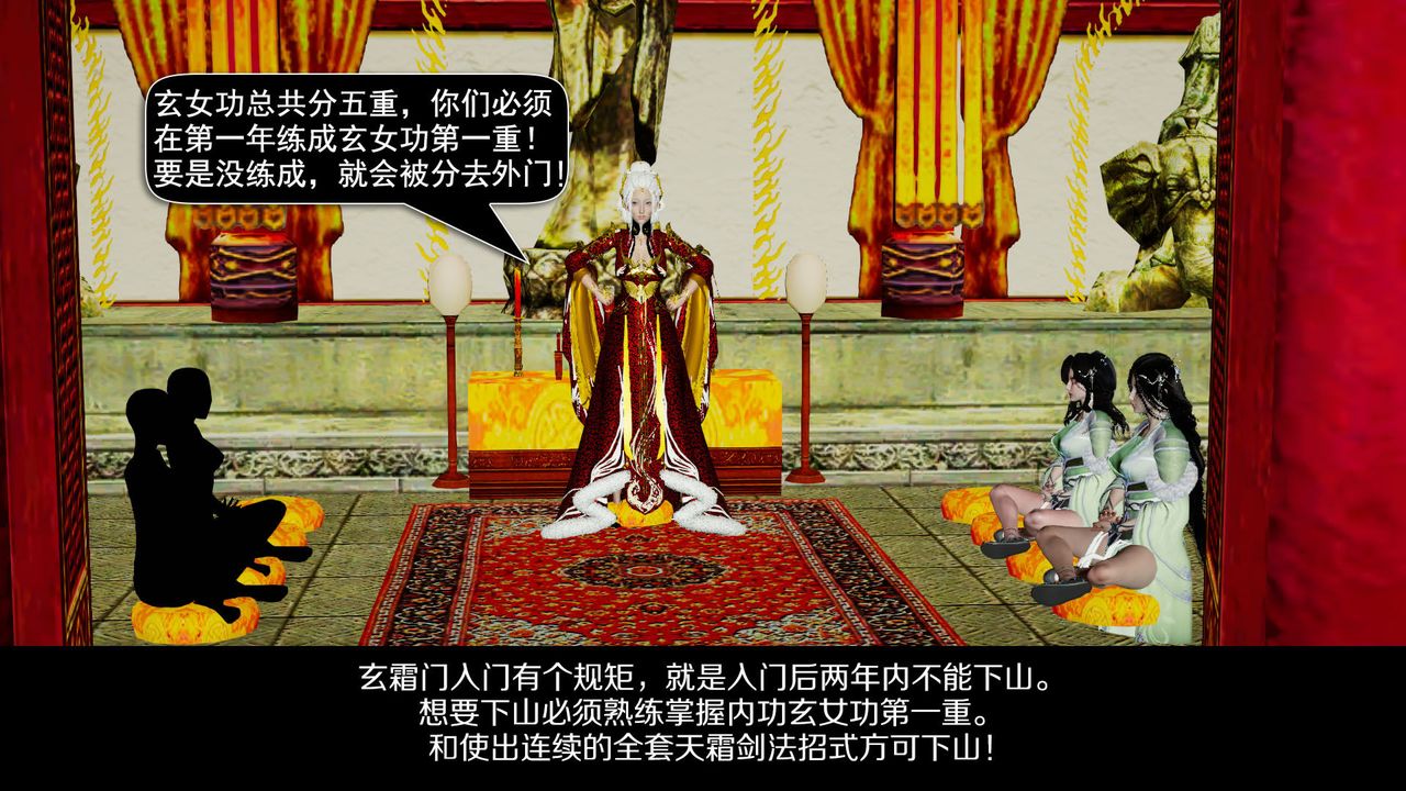 [3D]剑影江湖前传-玄门往事第01话