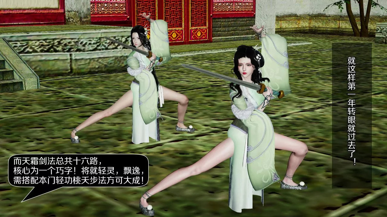 [3D]剑影江湖前传-玄门往事-第01话 - 图片 11