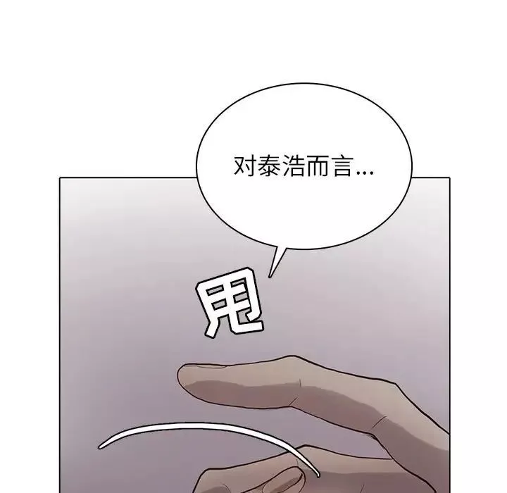 野性之城-第110话 - 图片 48
