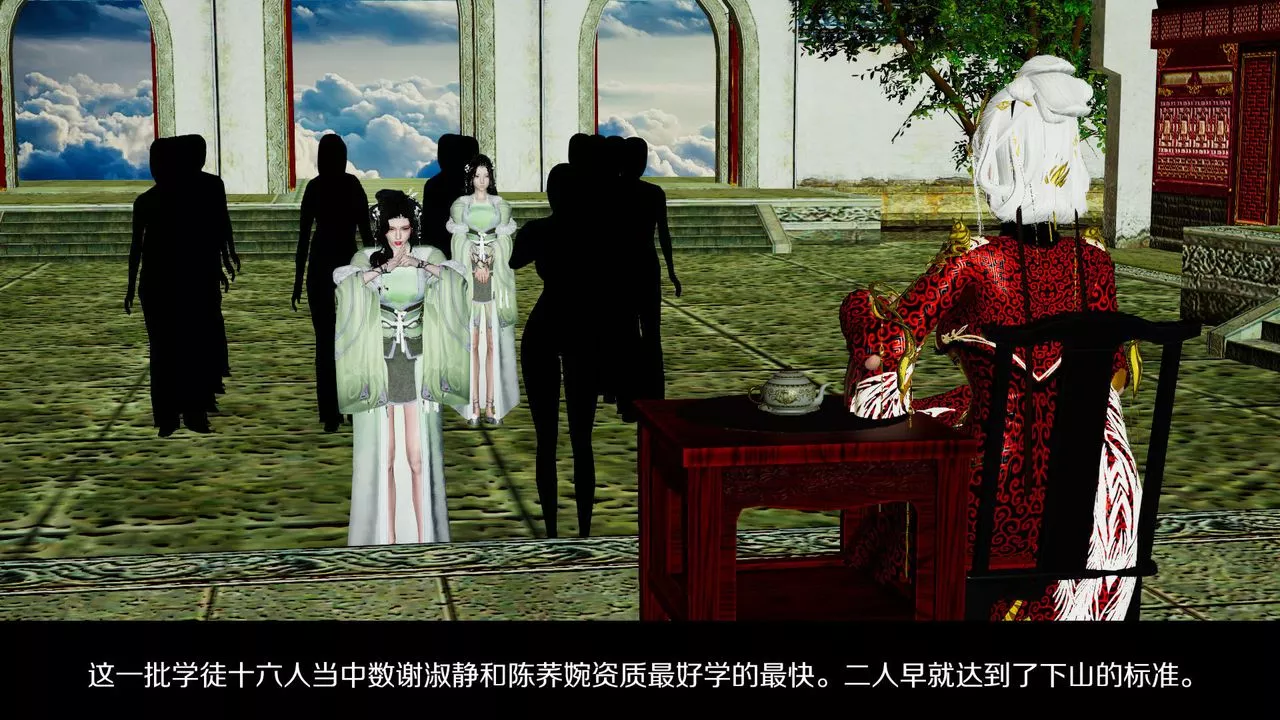 [3D]剑影江湖前传-玄门往事-第01话 - 图片 13