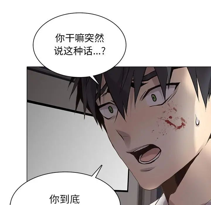 野性之城第110話