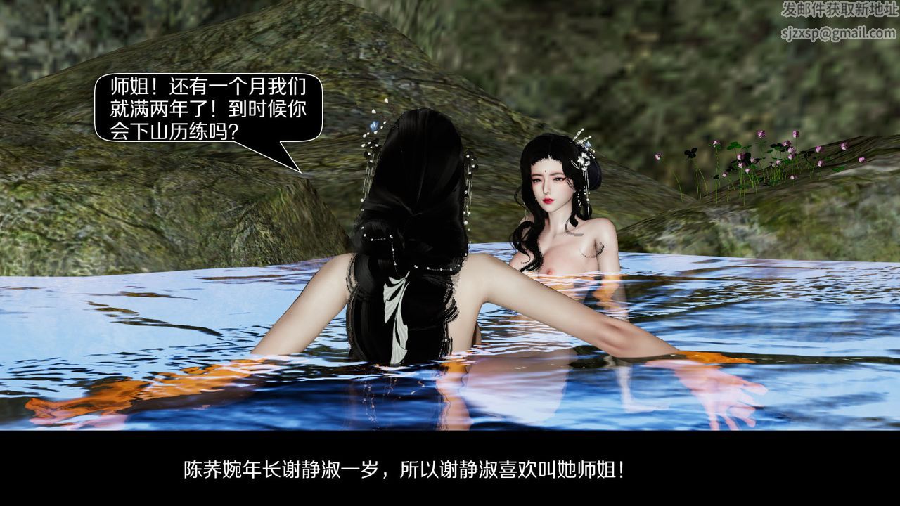 [3D]剑影江湖前传-玄门往事第01话