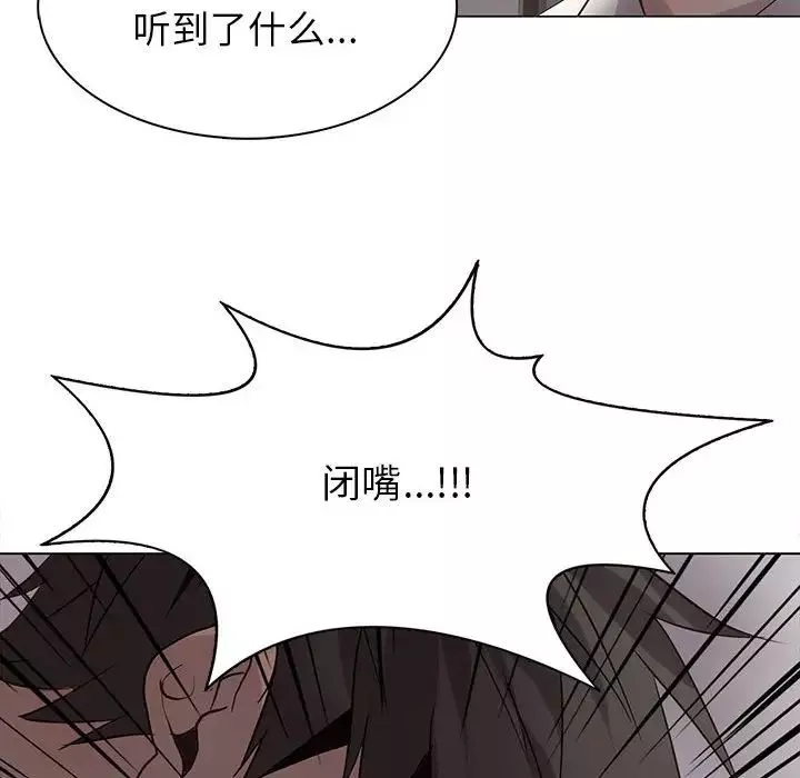 野性之城第110話