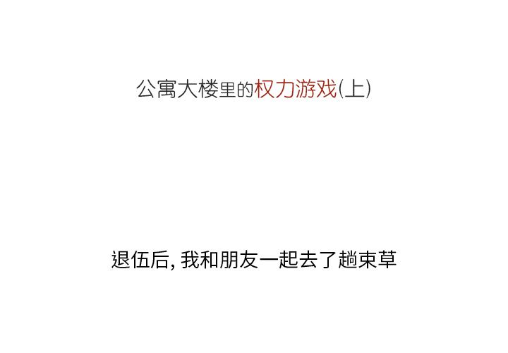 情事物语Fantasy第1话