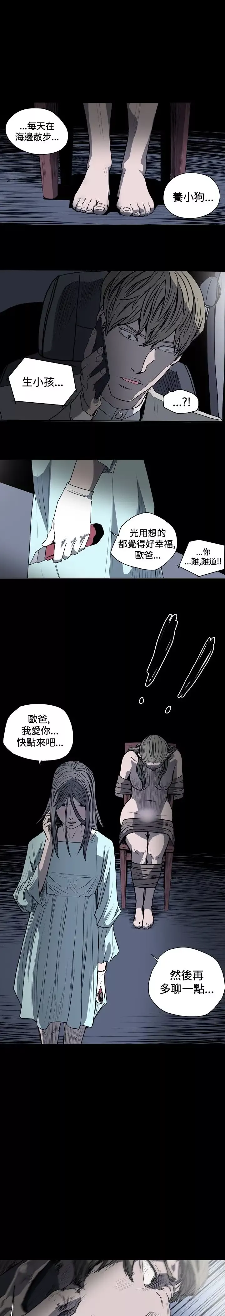 肤浅女第29话