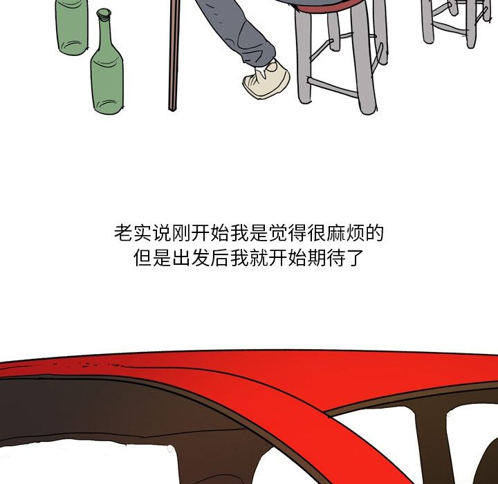 情事物语Fantasy第1话