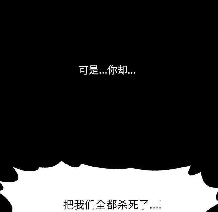 野性之城第110話