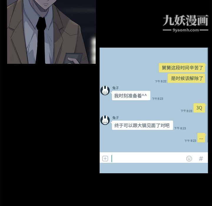 金錢遊戲最終話