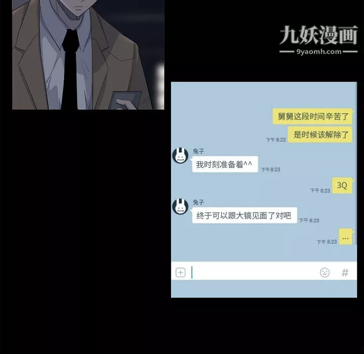 金錢遊戲最終話
