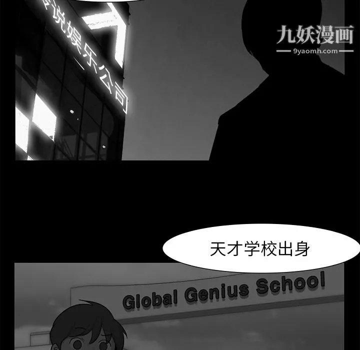 金钱游戏-最终话 - 图片 26