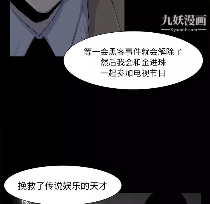 金钱游戏-最终话 - 图片 25