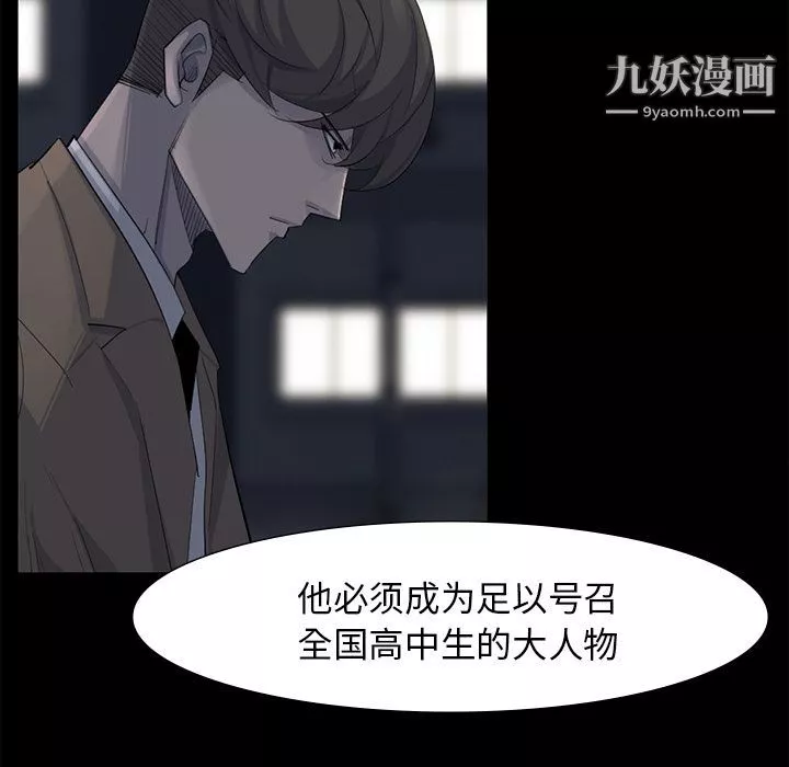 金钱游戏-最终话 - 图片 29