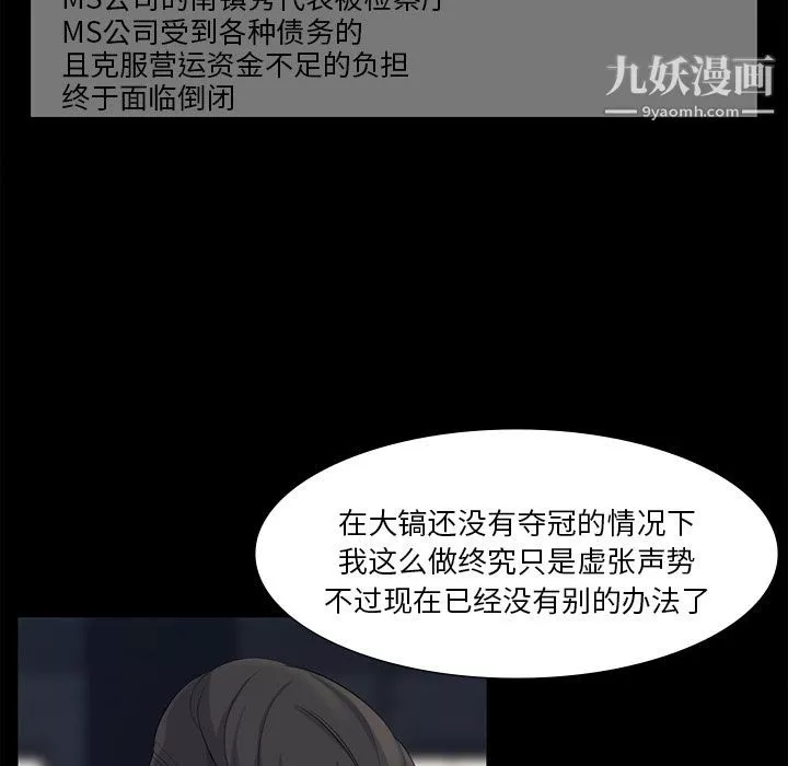 金錢遊戲最終話