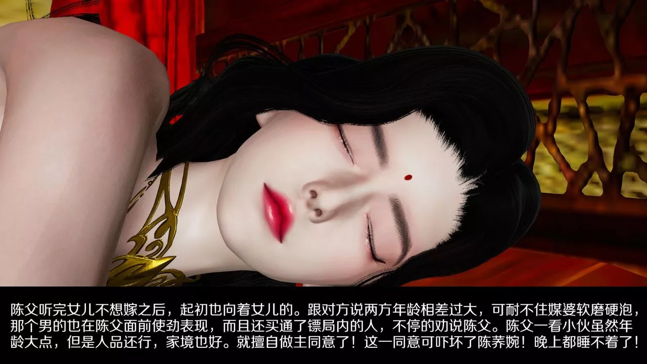 [3D]劍影江湖前傳-玄門往事第01話