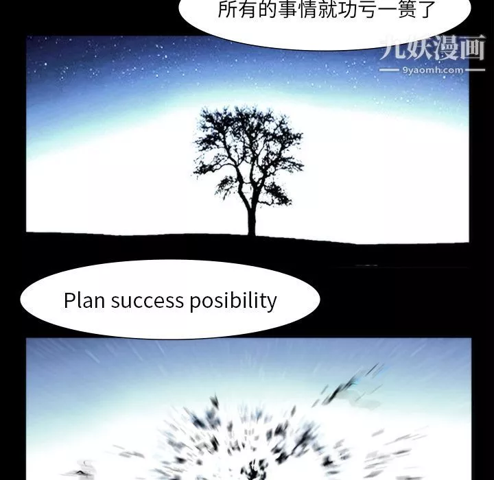 金钱游戏-最终话 - 图片 31