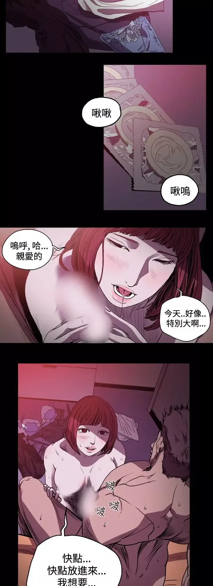 肤浅女第30话