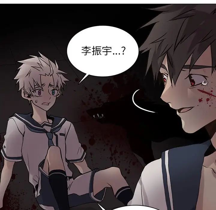 野性之城第110話