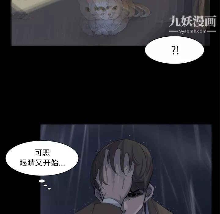 金钱游戏-最终话 - 图片 35