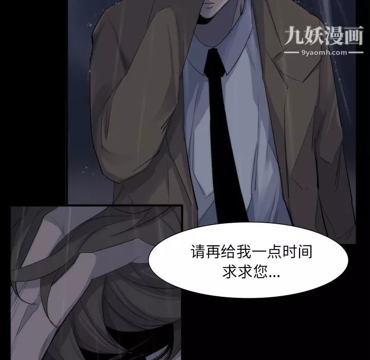 金钱游戏-最终话 - 图片 36