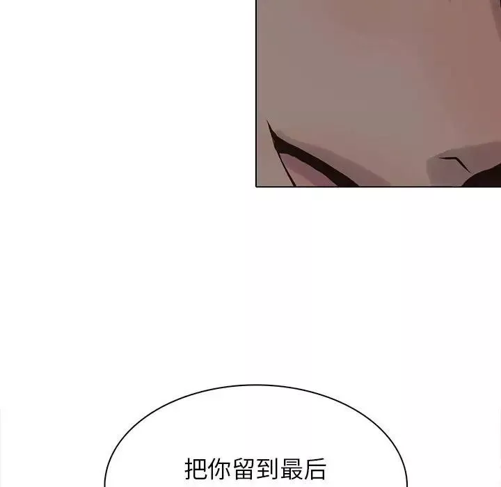 野性之城第110話