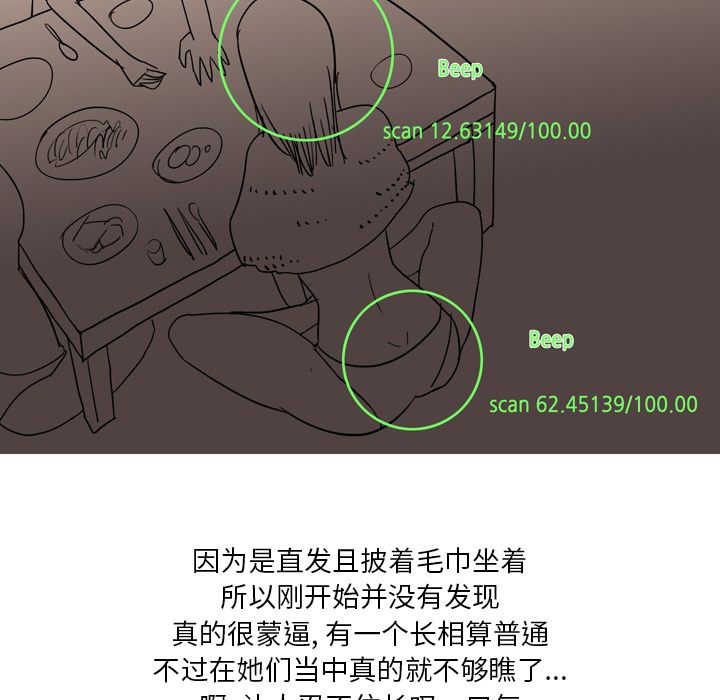 情事物语Fantasy第1话