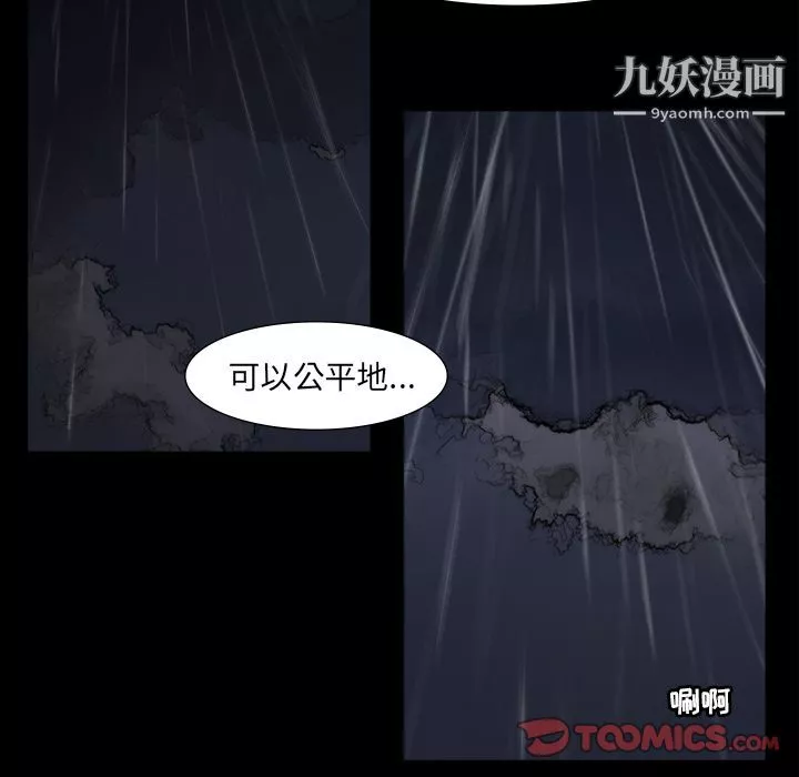 金钱游戏-最终话 - 图片 39