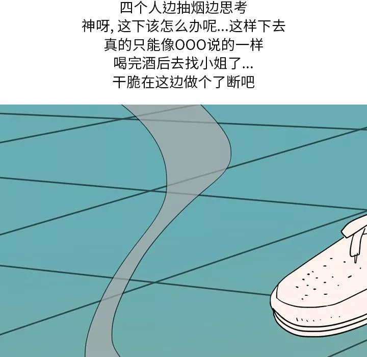情事物语Fantasy-第1话 - 图片 34