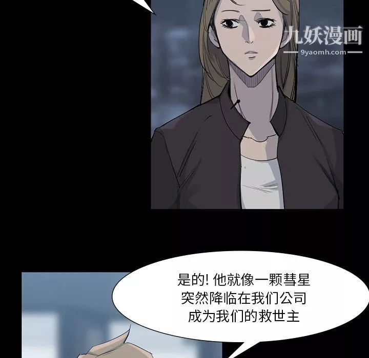 金錢遊戲最終話