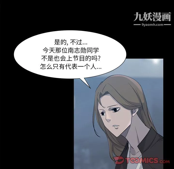 金錢遊戲最終話