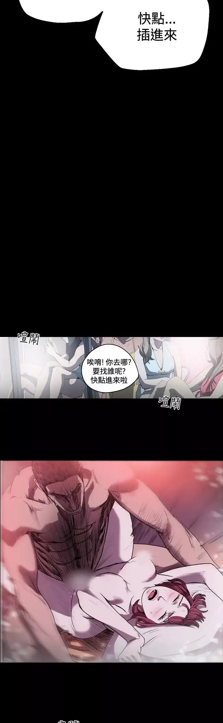 肤浅女第30话
