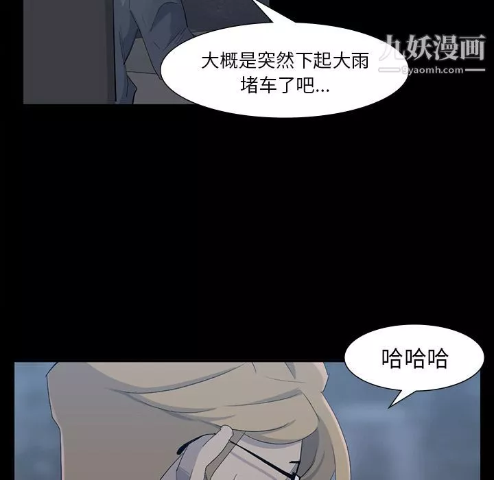 金錢遊戲最終話