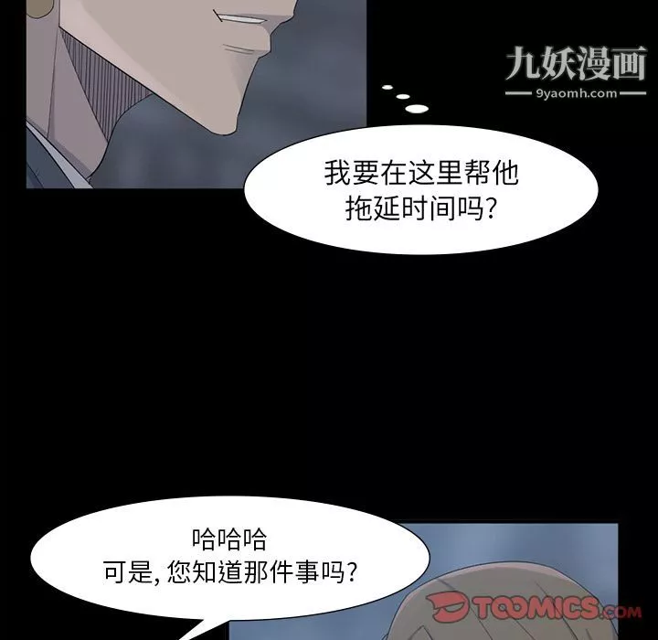 金钱游戏-最终话 - 图片 57